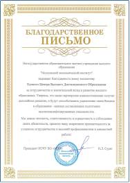 благодарственное письмо тулгу